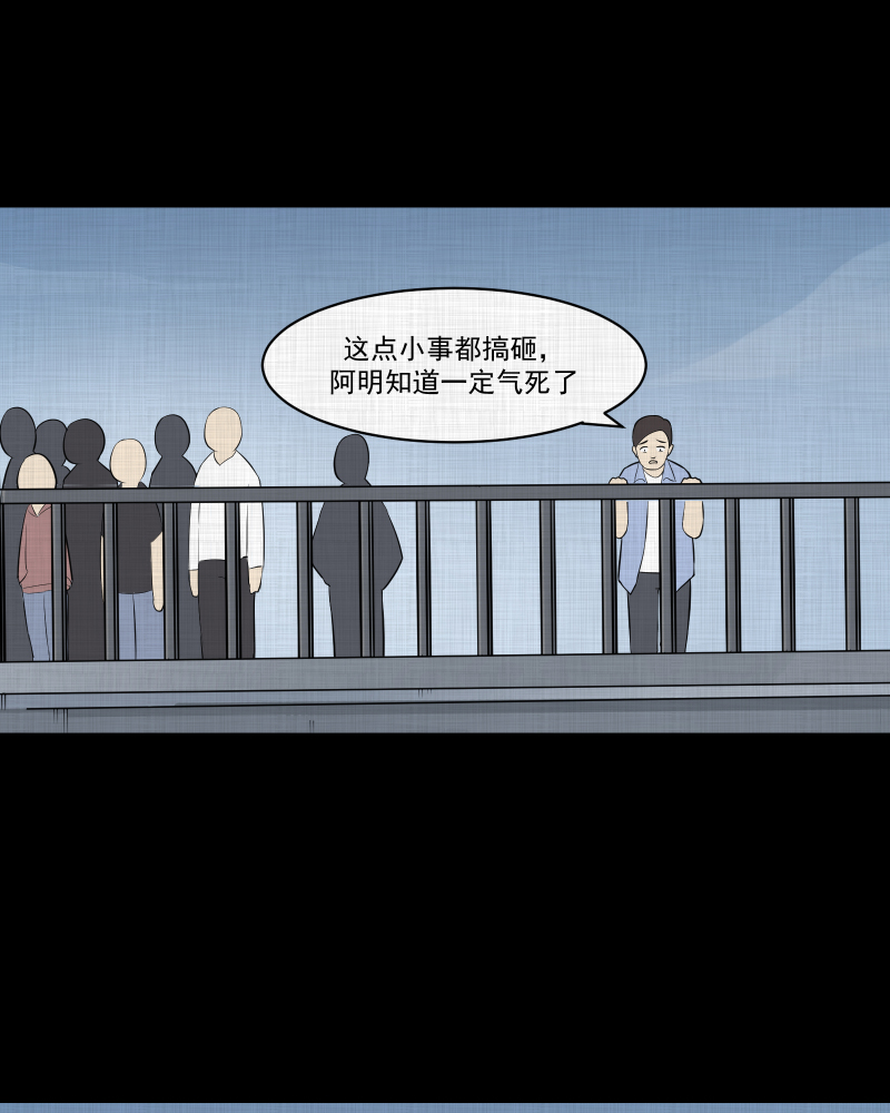 第51话 换身玩偶 （四）37