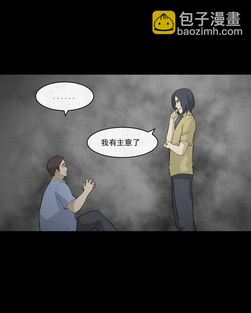 第51话 换身玩偶 （四）6