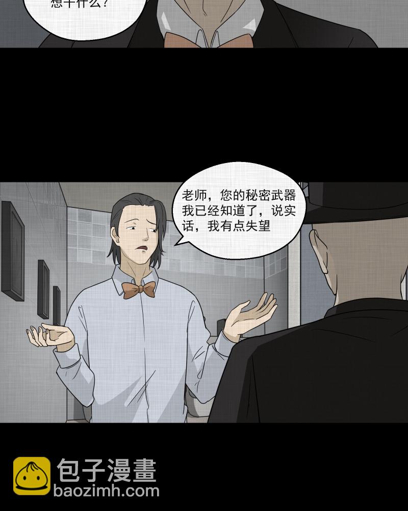 第56话 门牌（四）11