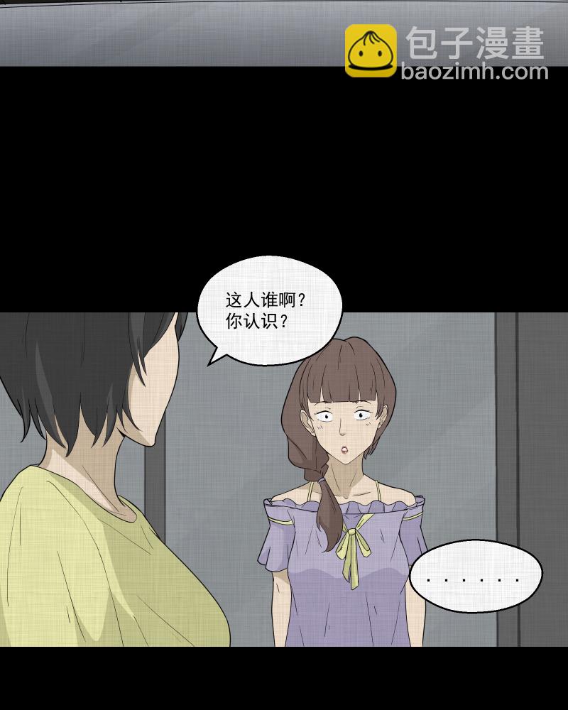 第56话 门牌（四）22