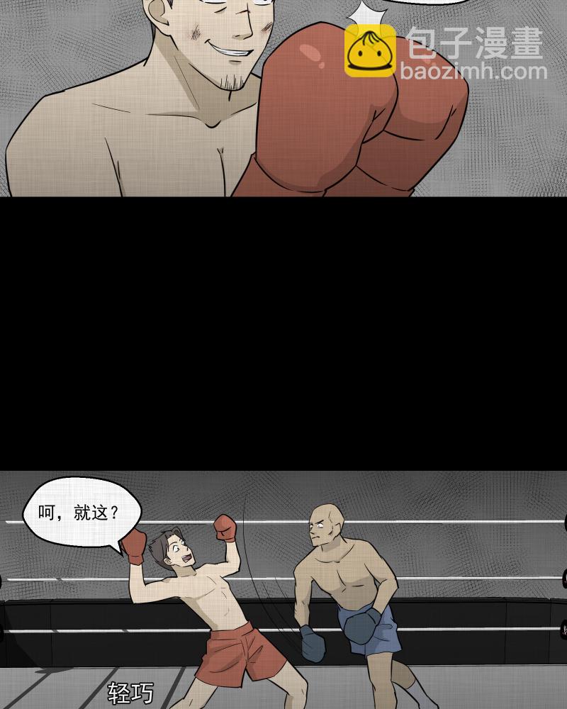 第89话 印章（一）16