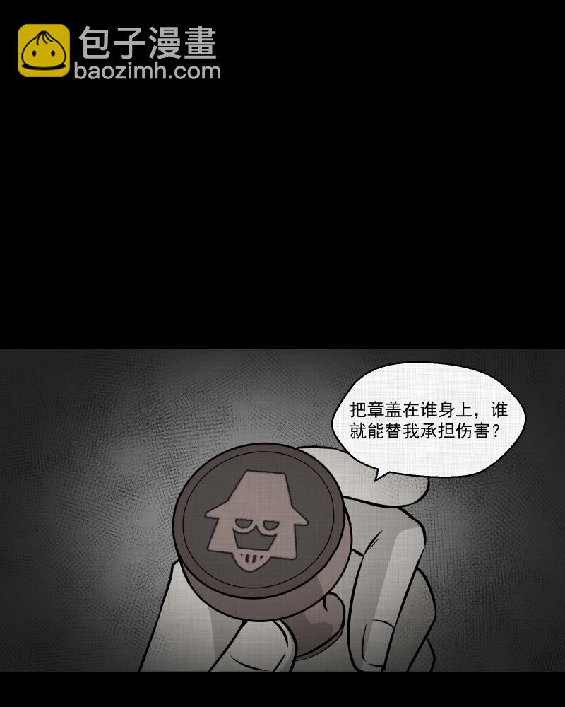 第89话 印章（一）24