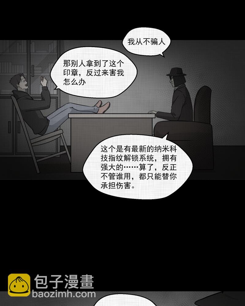 第89话 印章（一）26