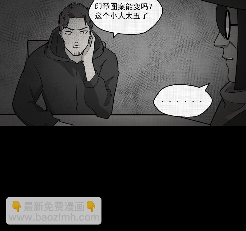 第89话 印章（一）27