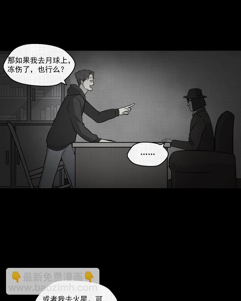 第89话 印章（一）28