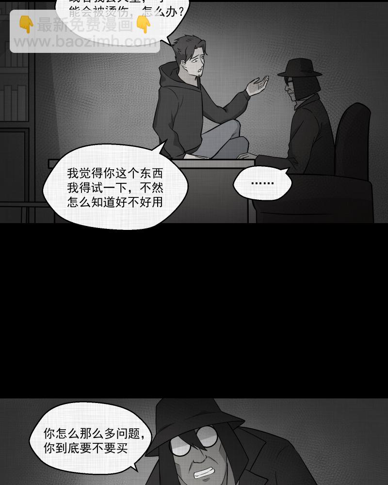 第89话 印章（一）29