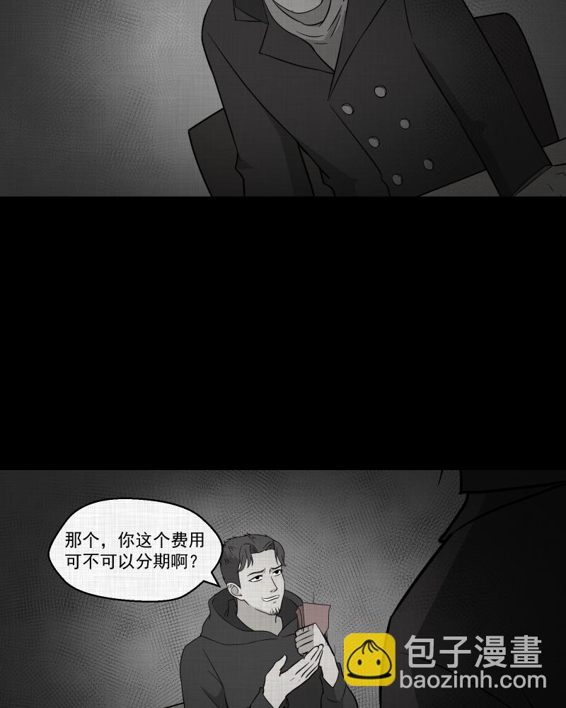 第89话 印章（一）30