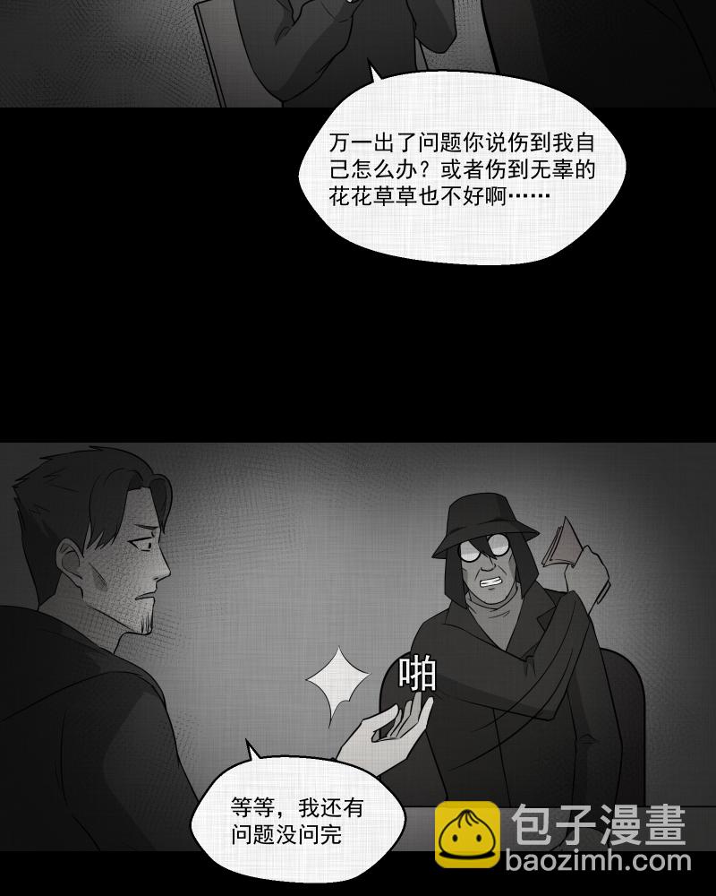 第89话 印章（一）31
