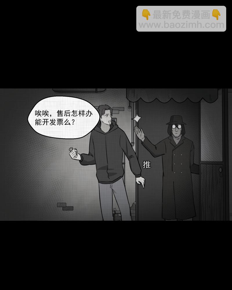 第89话 印章（一）32