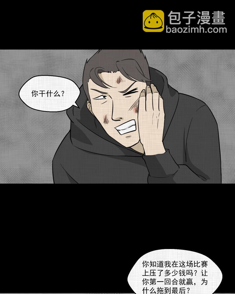 第89话 印章（一）40