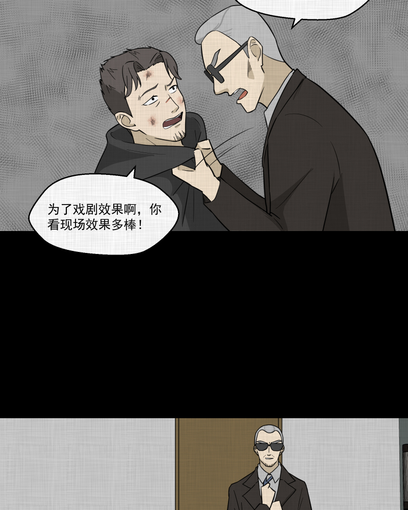 第89话 印章（一）41