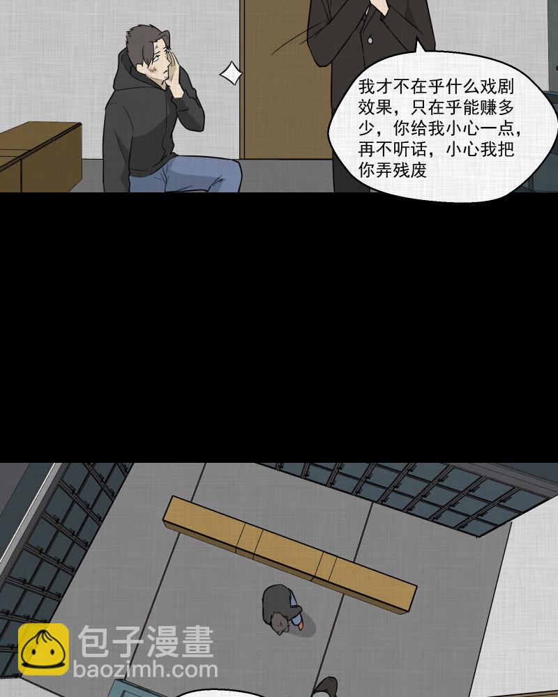 第89话 印章（一）42