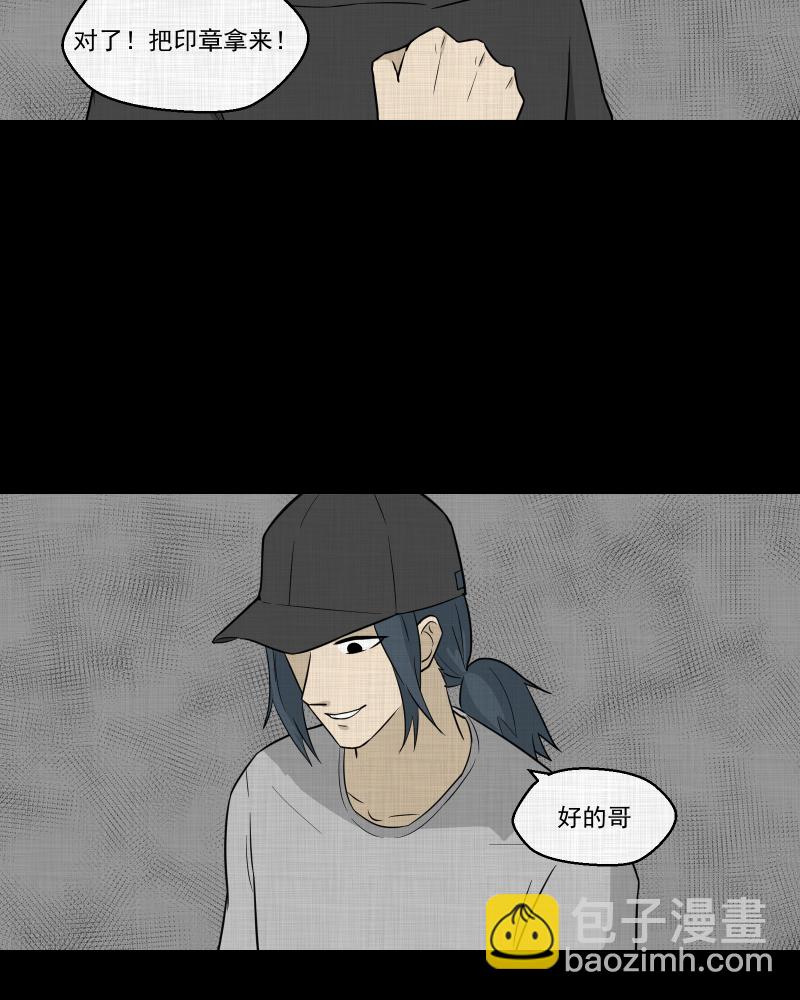 第89话 印章（一）49