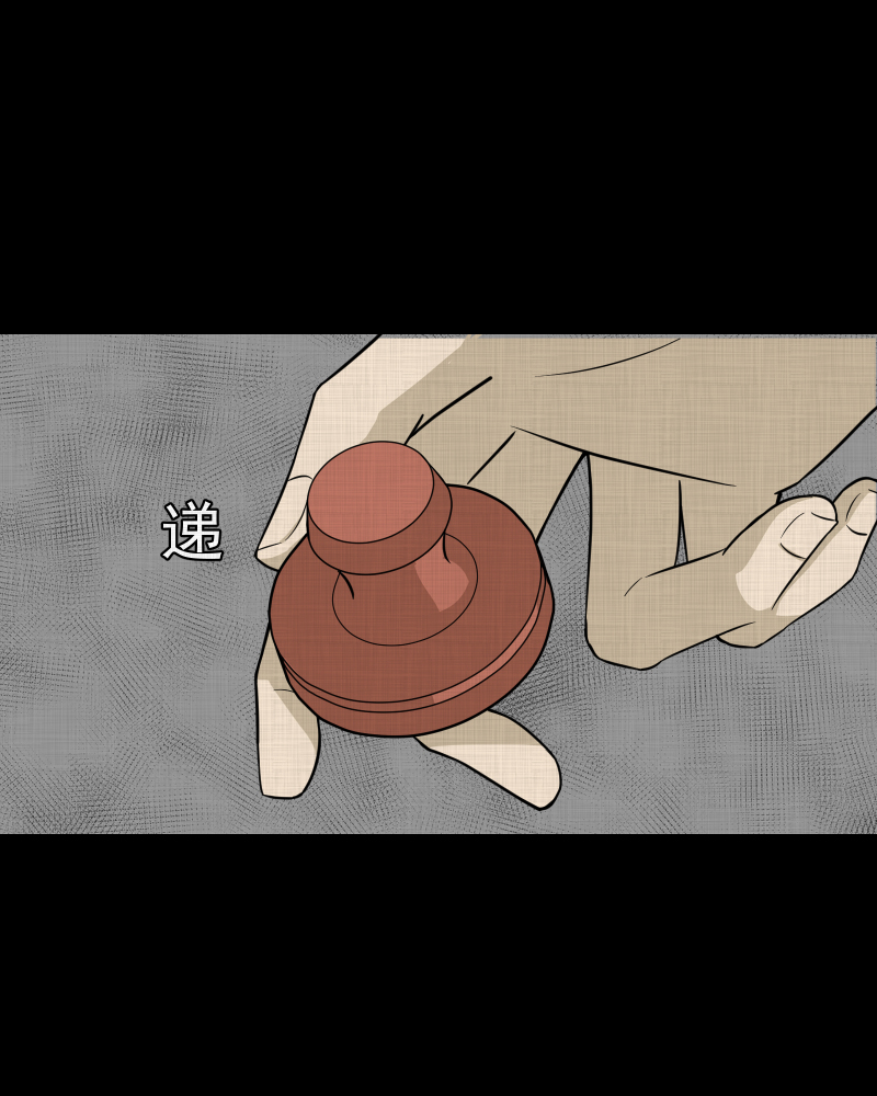 第89话 印章（一）54