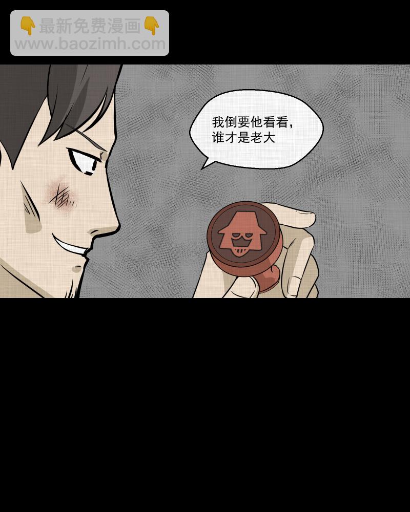 第89话 印章（一）55