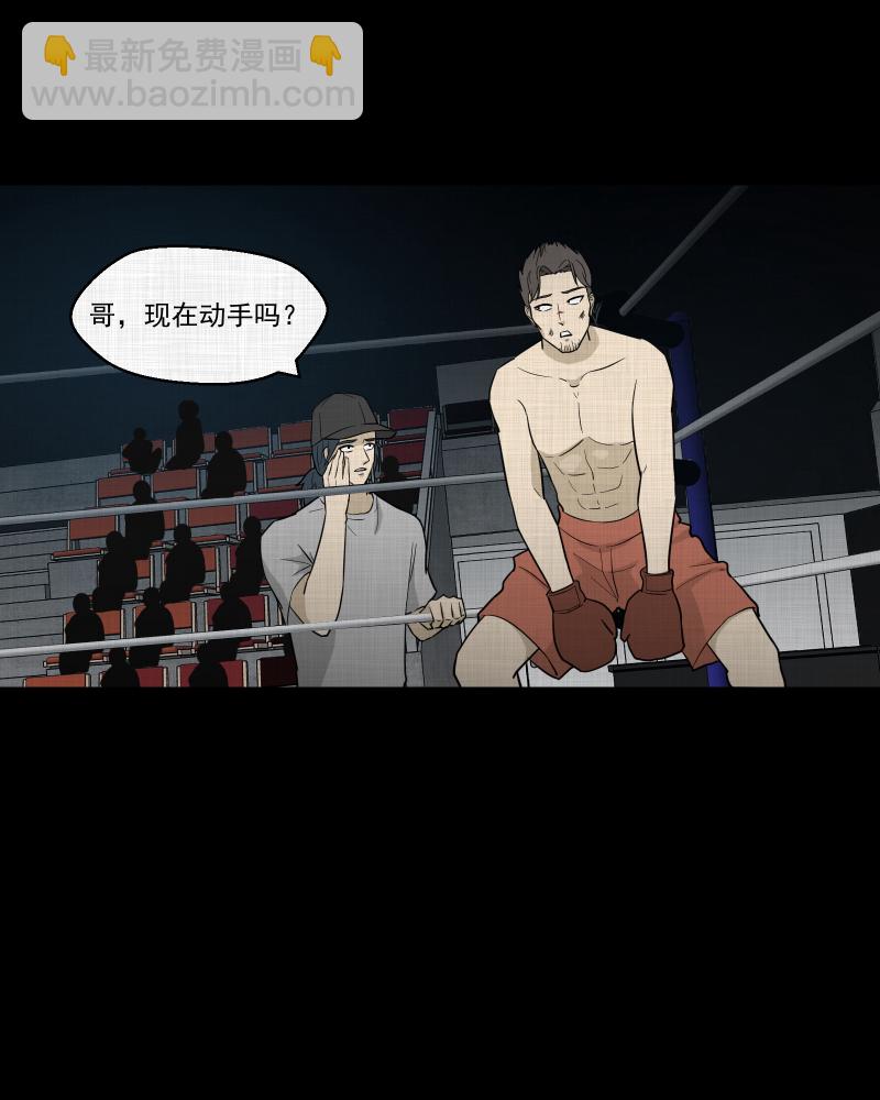 第89话 印章（一）8