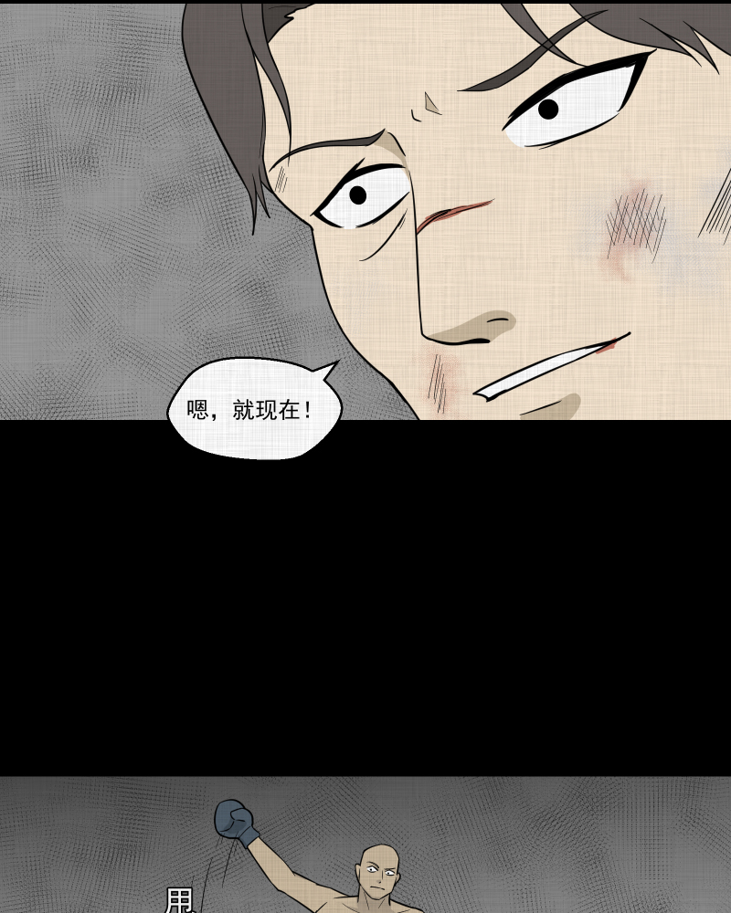 第89话 印章（一）9