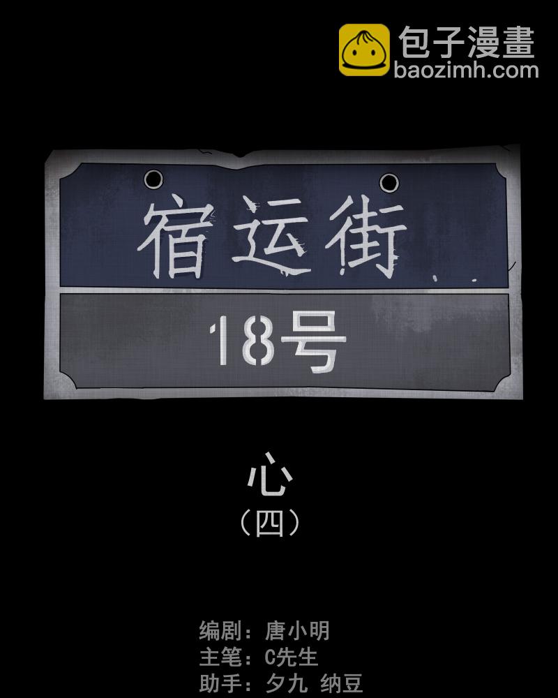 第102话 心（四）1