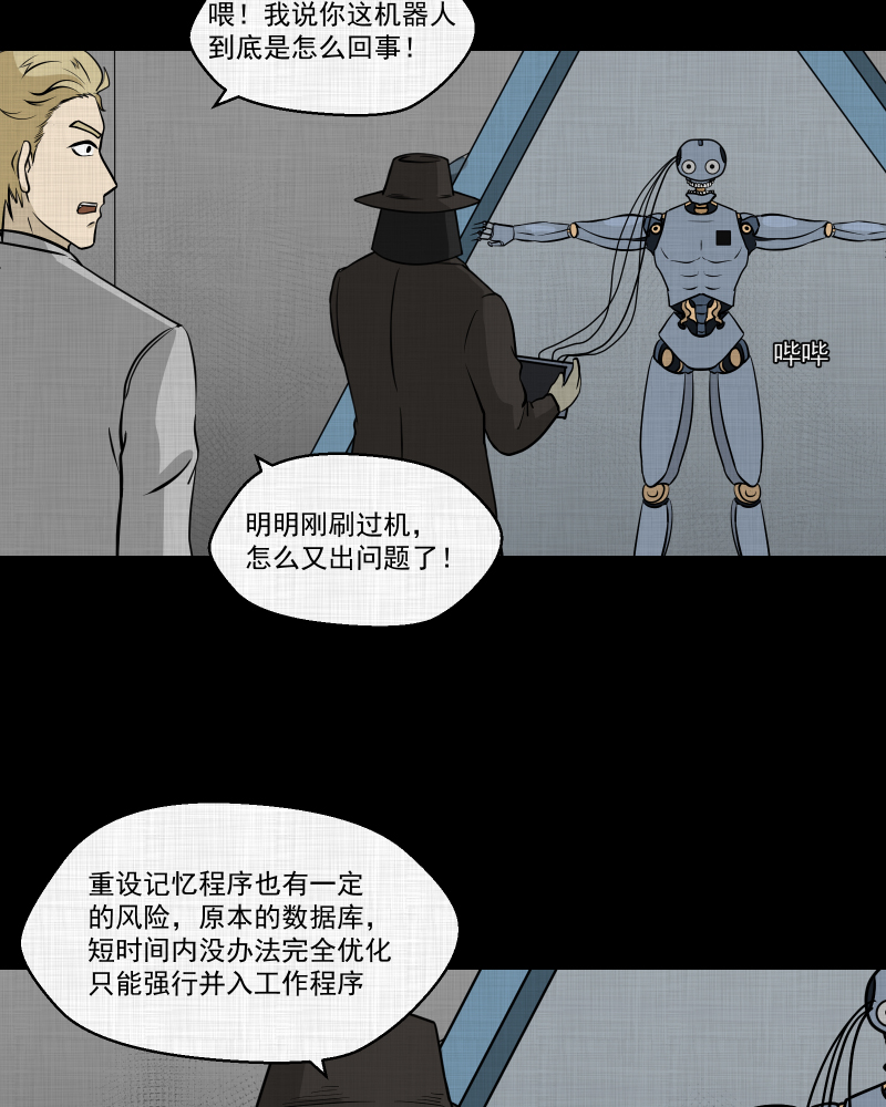 第102话 心（四）19