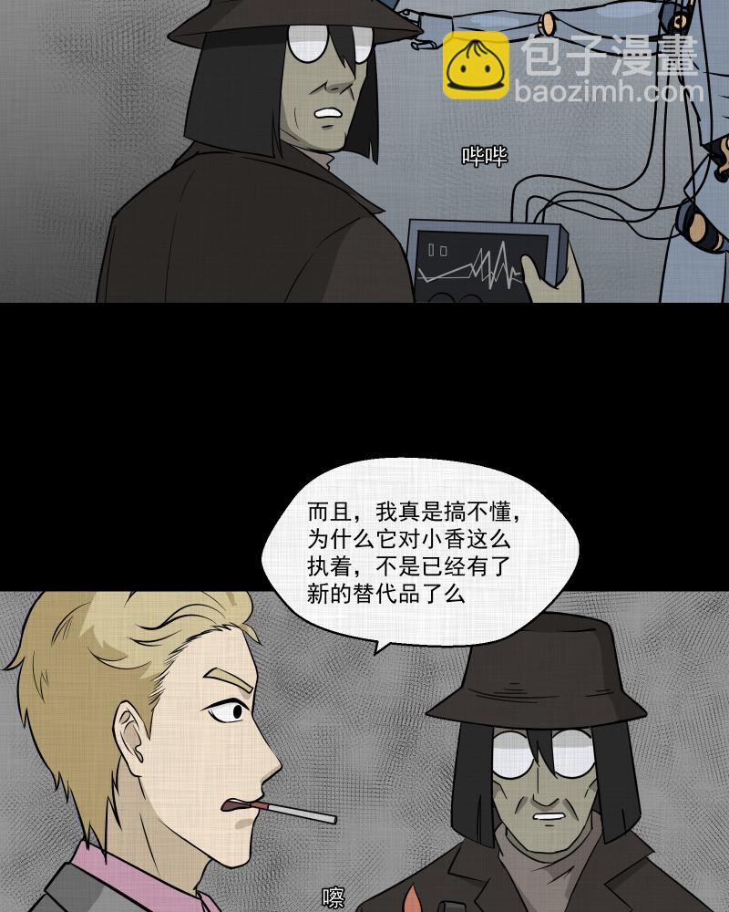 第102话 心（四）20
