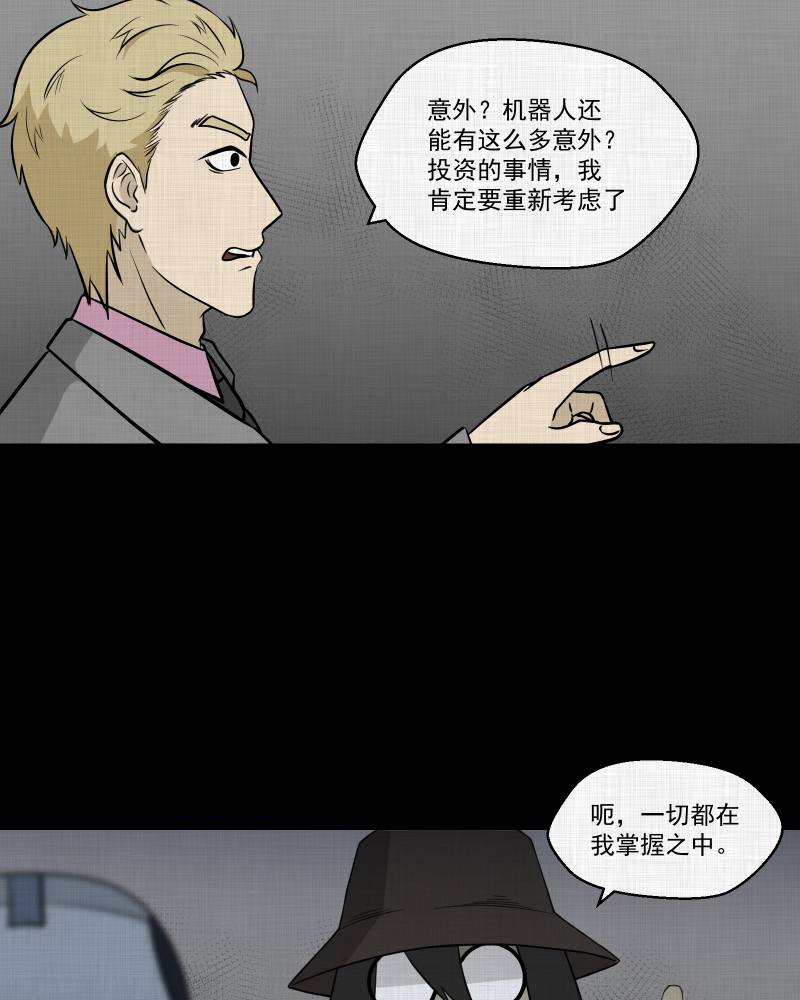 第102话 心（四）24