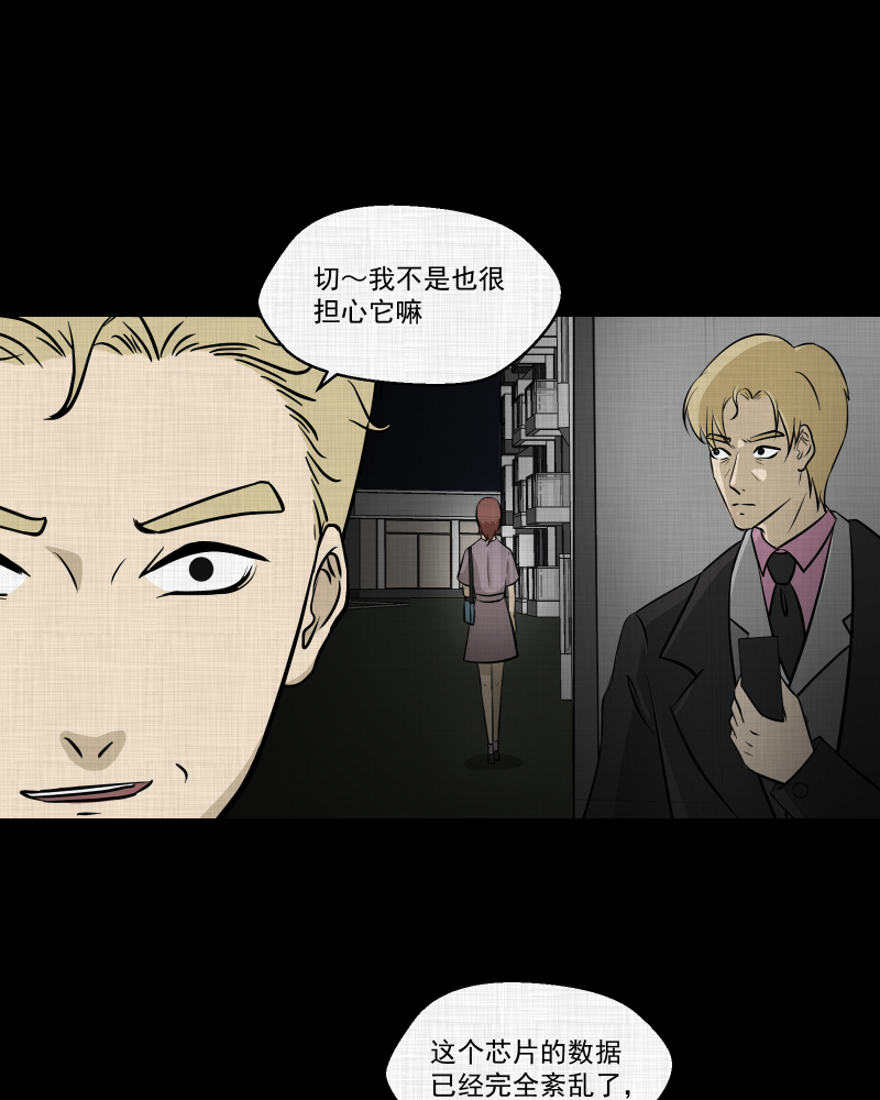 第102话 心（四）28