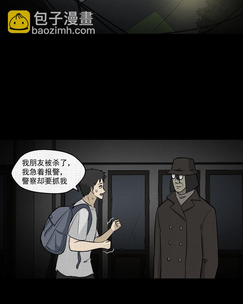 第102话 心（四）3