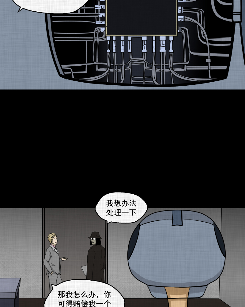 第102话 心（四）30