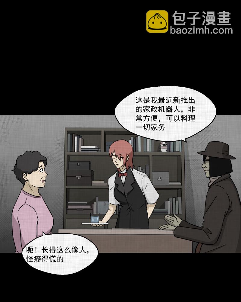 第102话 心（四）40