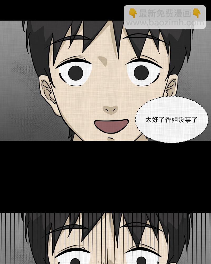 第102话 心（四）41