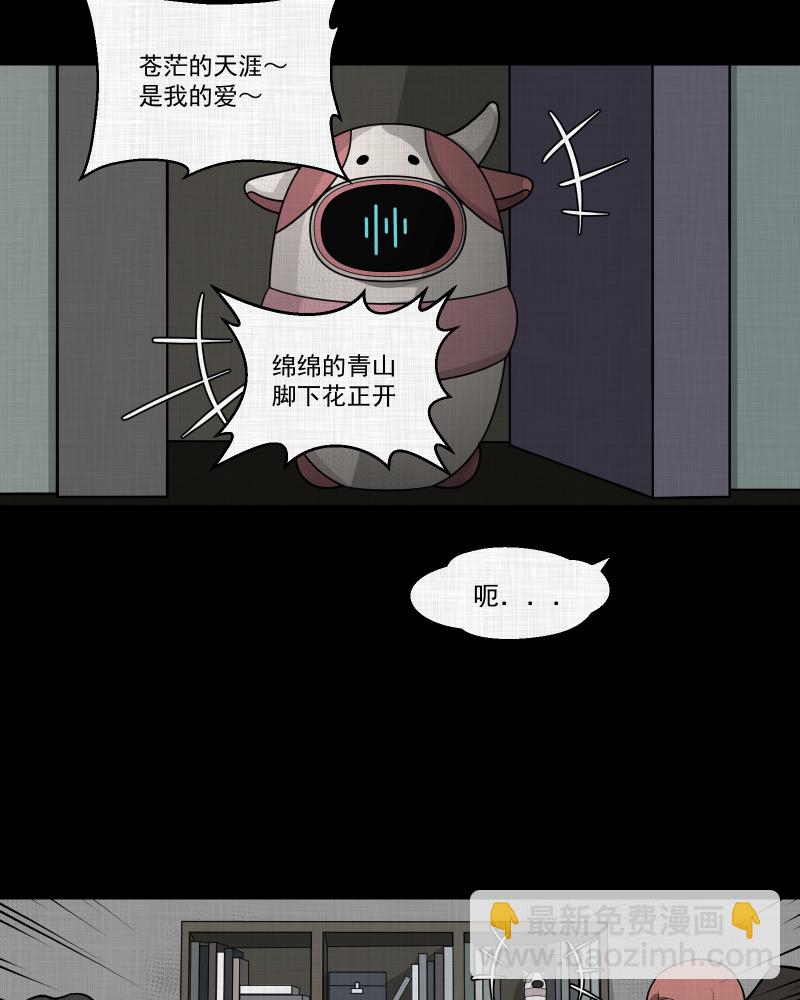 第102话 心（四）45