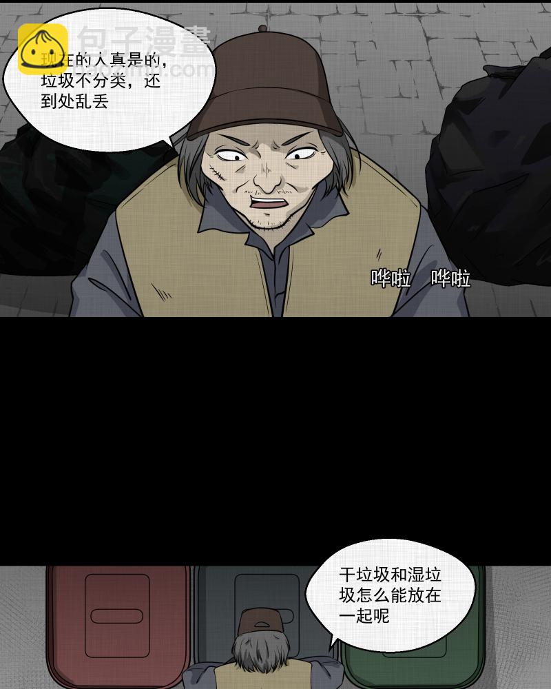 第107话 女神茶（四）15