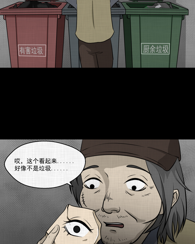 第107话 女神茶（四）16