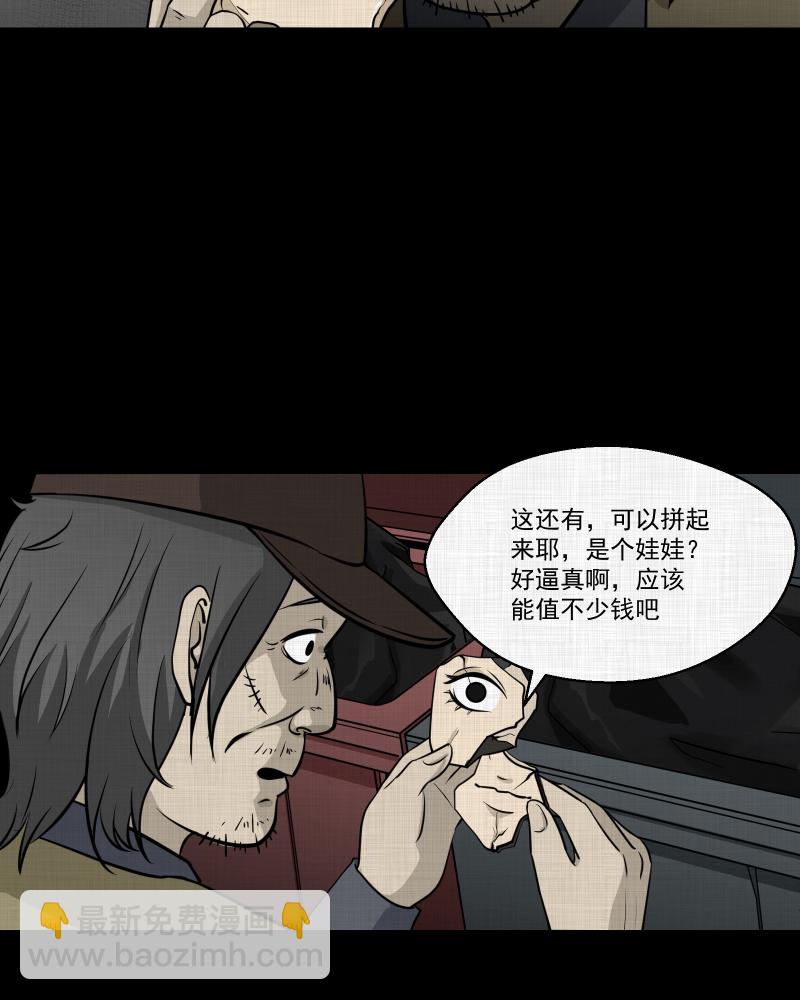 第107话 女神茶（四）17