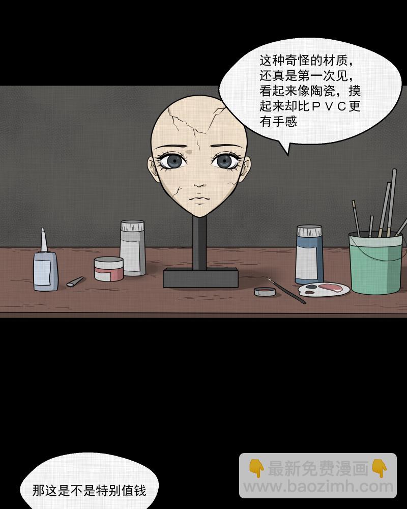 第107话 女神茶（四）20