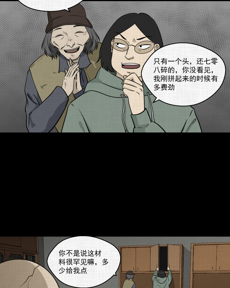 第107话 女神茶（四）21
