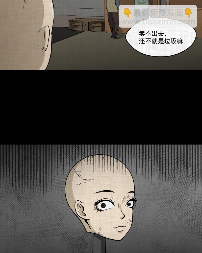 第107话 女神茶（四）22