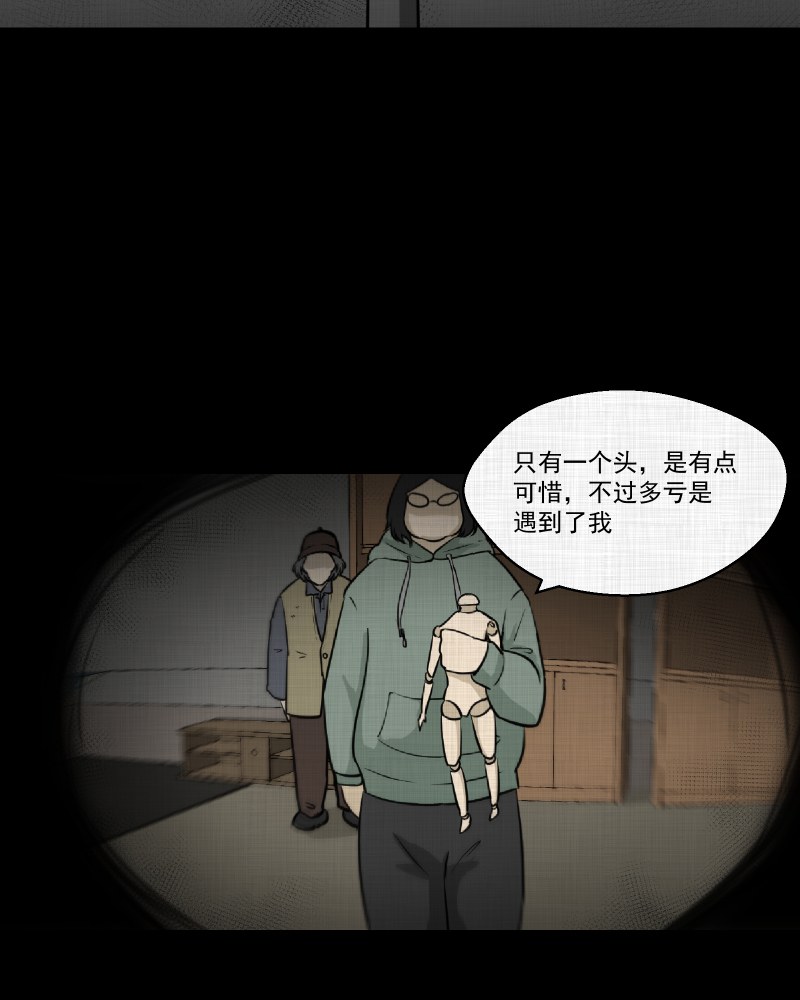 第107话 女神茶（四）23