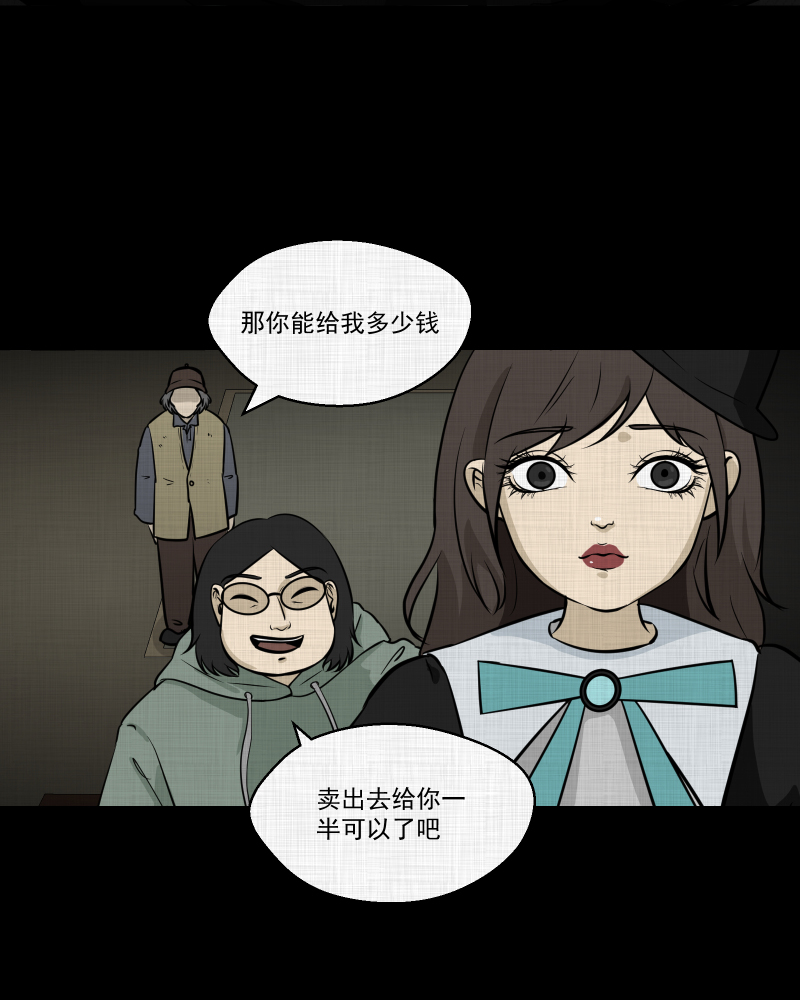 第107话 女神茶（四）29