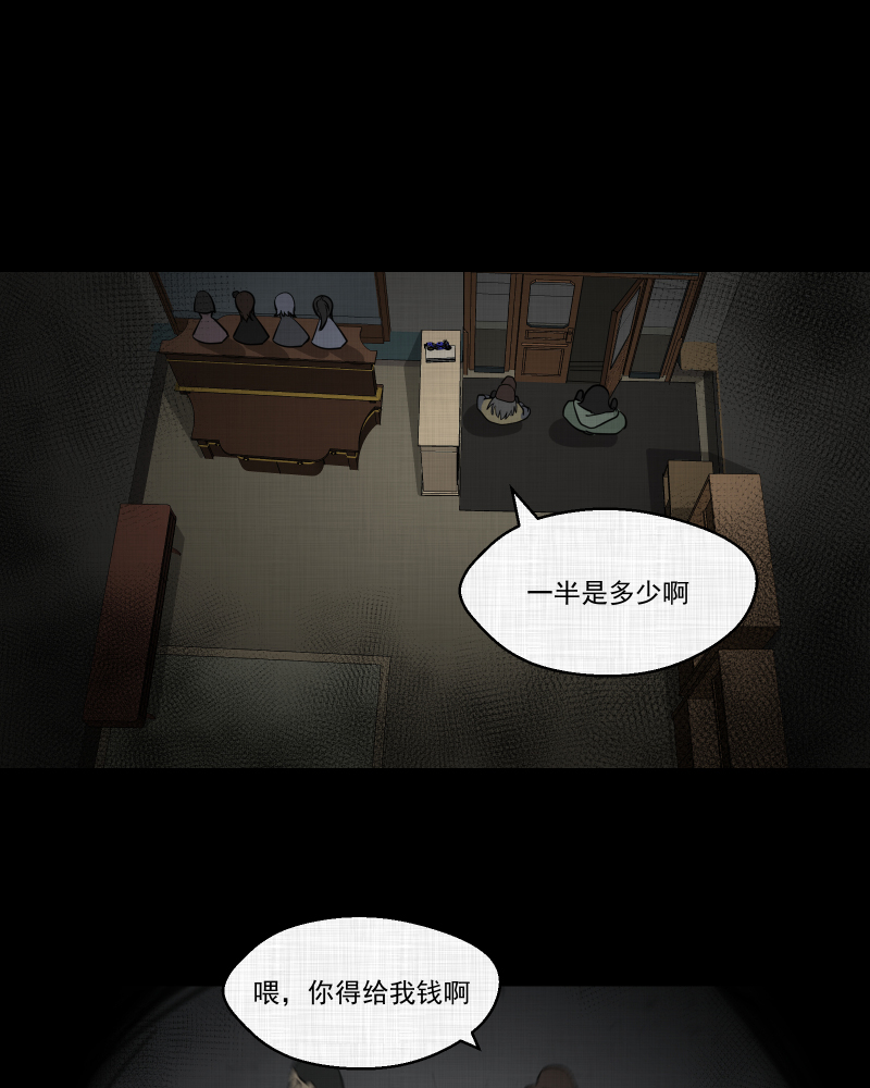 第107话 女神茶（四）32