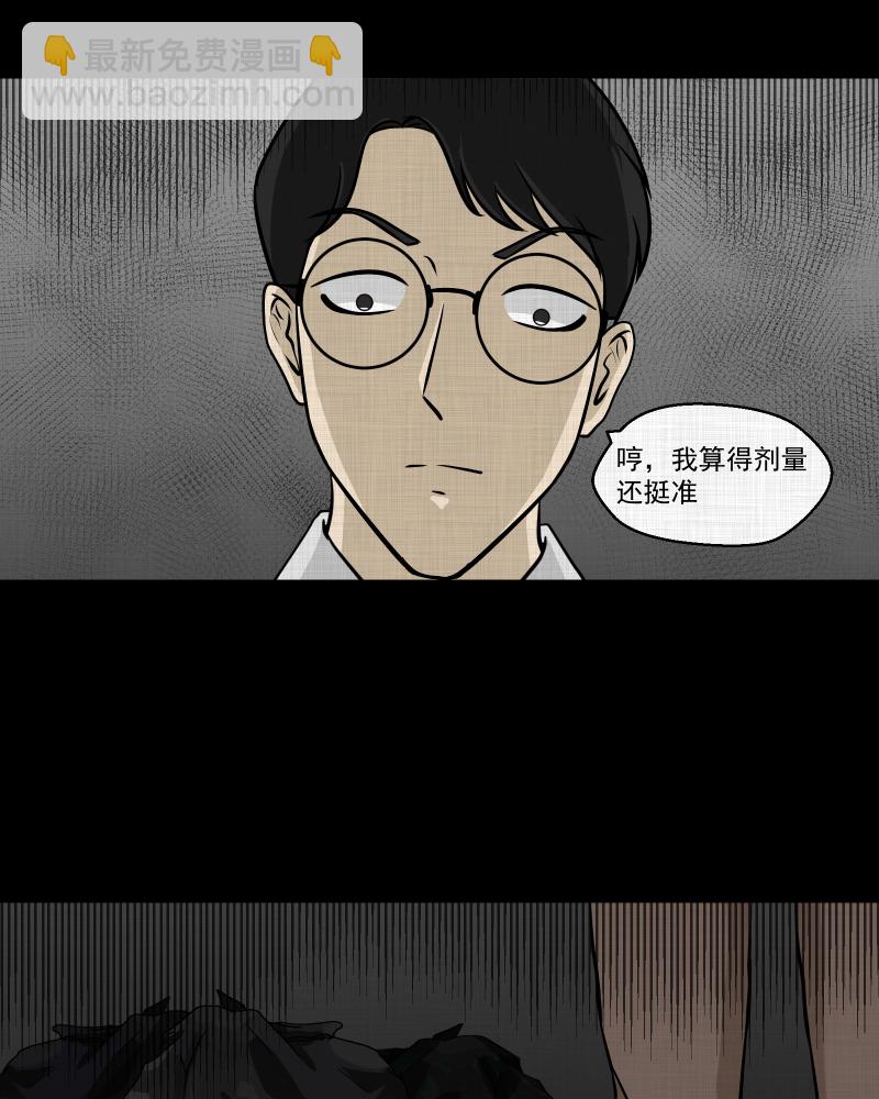 第107话 女神茶（四）4