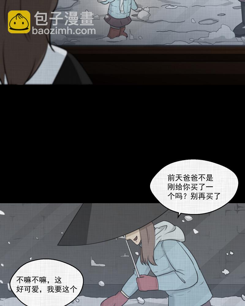 第107话 女神茶（四）42