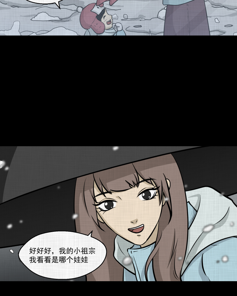 第107话 女神茶（四）43