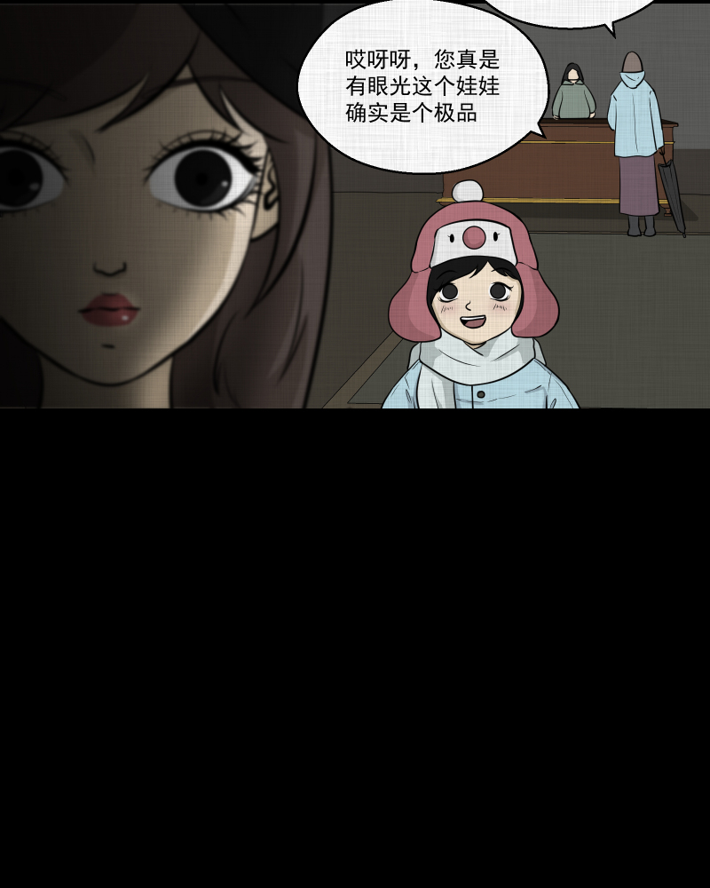 第107话 女神茶（四）51