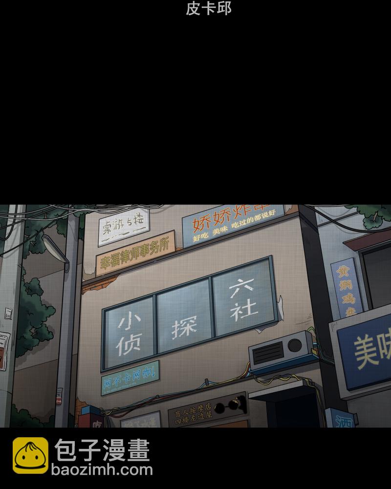 第114话 流体（一）2