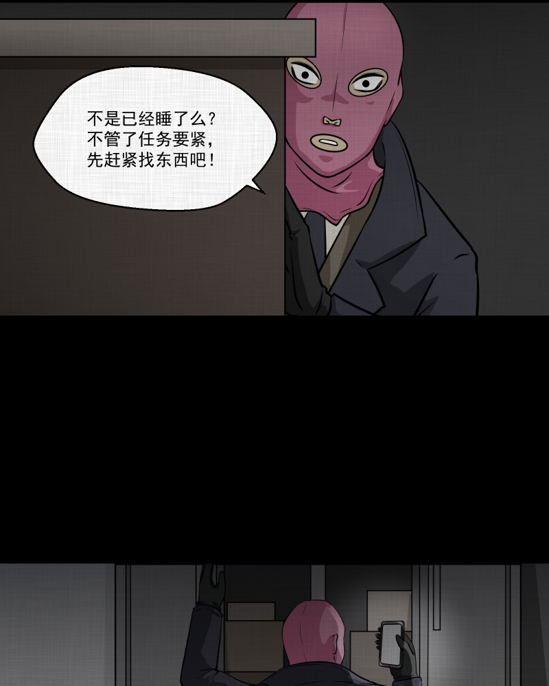 第114话 流体（一）21