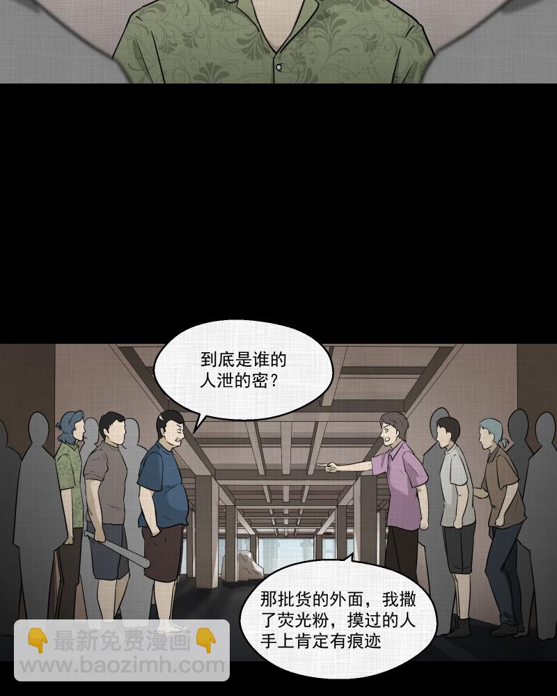 第114话 流体（一）30