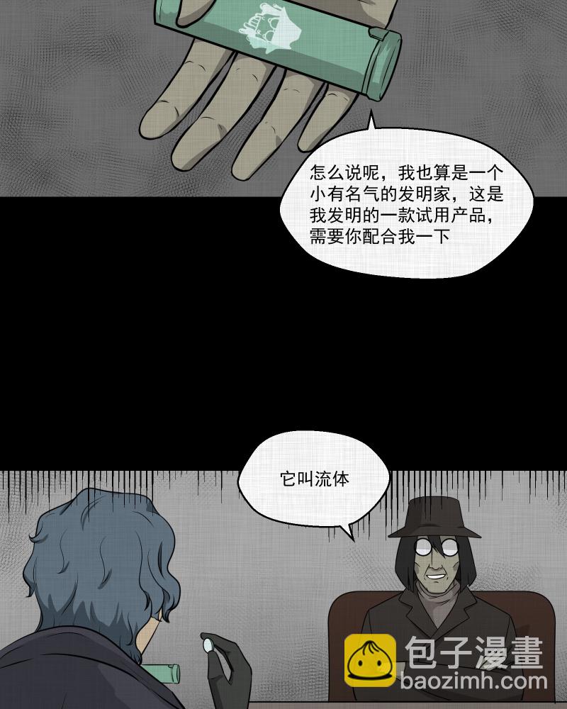 第114话 流体（一）41