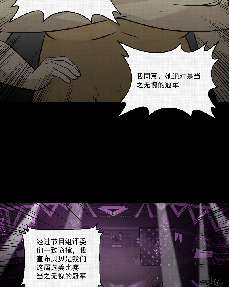 第120话 水晶球（三）10