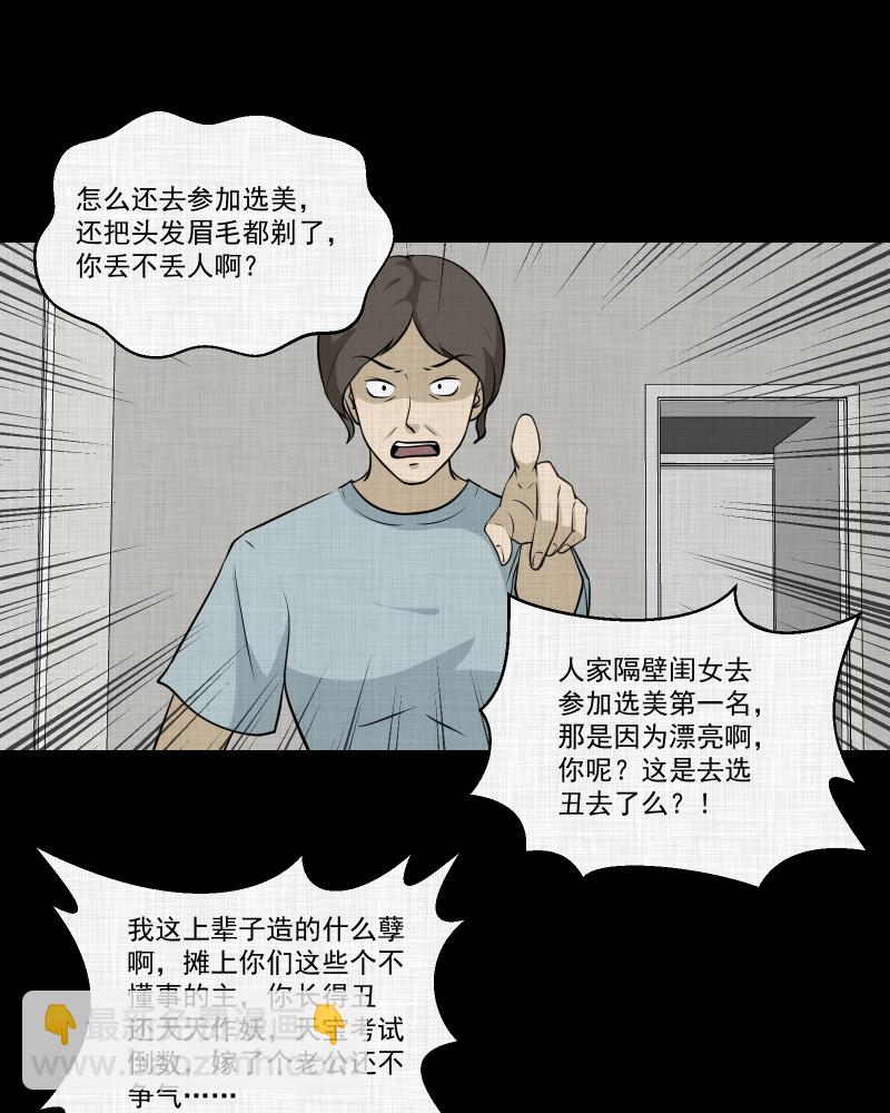 第120话 水晶球（三）13